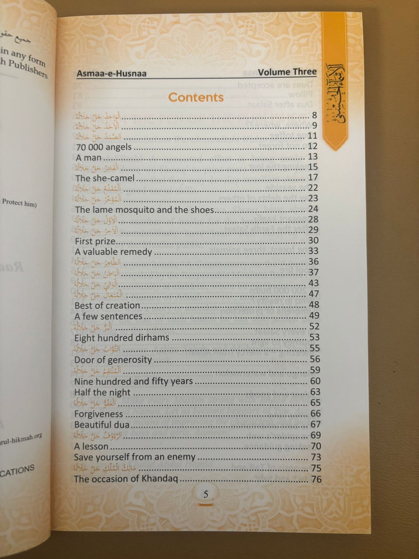 99 Names Of Allah (Volumes 1-3)