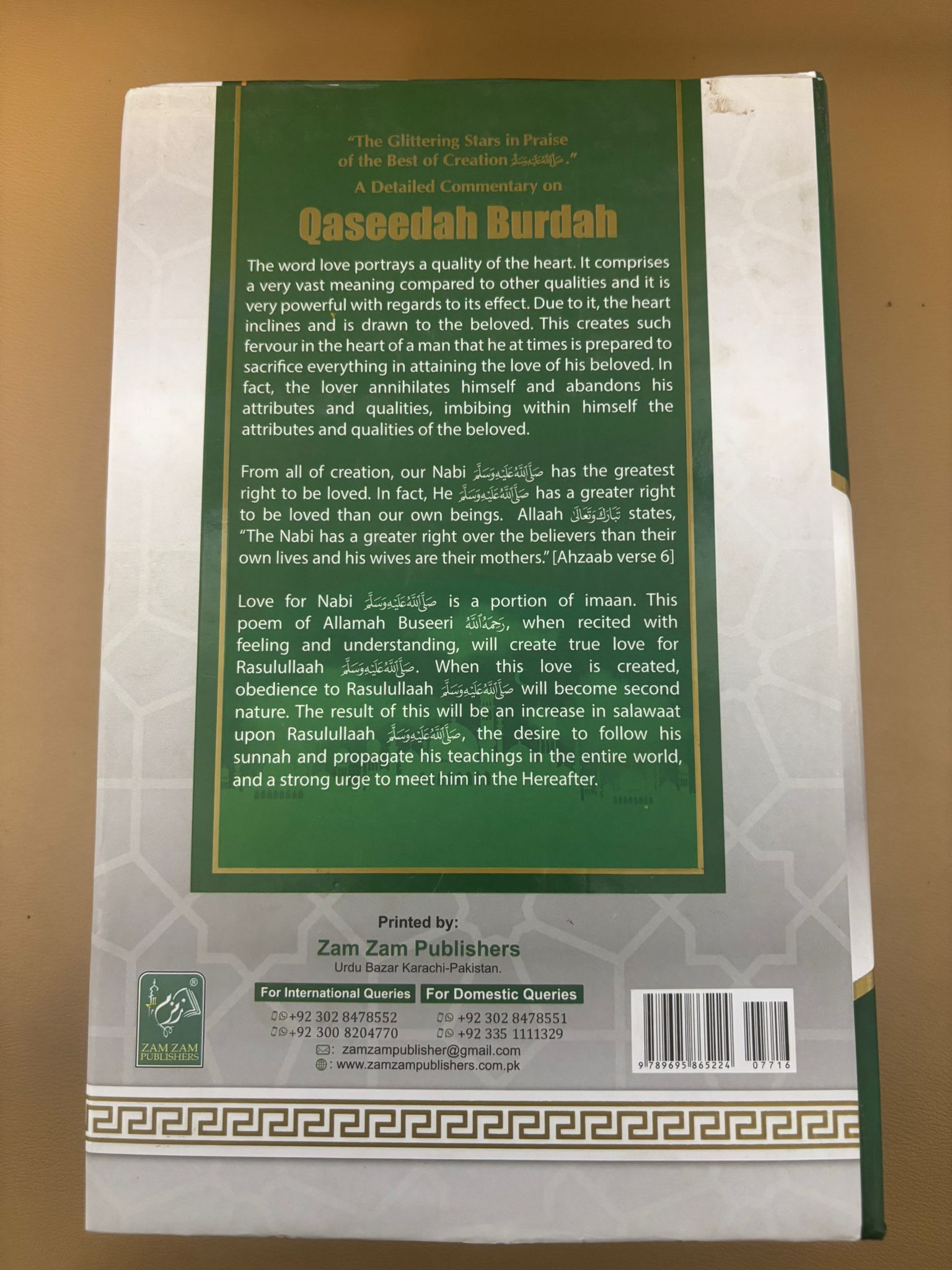 A Detailed Commentary on Qaseedah Burdah
