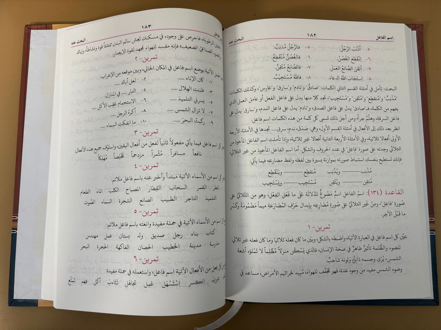 Al-Nahw Al-Wadih fi Qawa'id Al-Lughah Al-'Arabiyyah (Clear Grammar in the Rules of the Arabic Language)