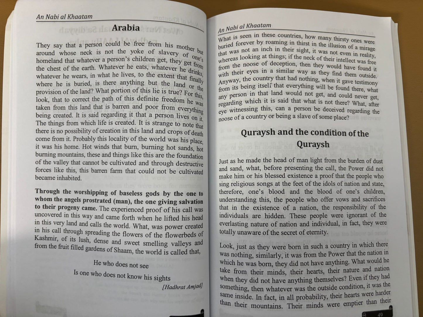 An Nabi al Khaatam