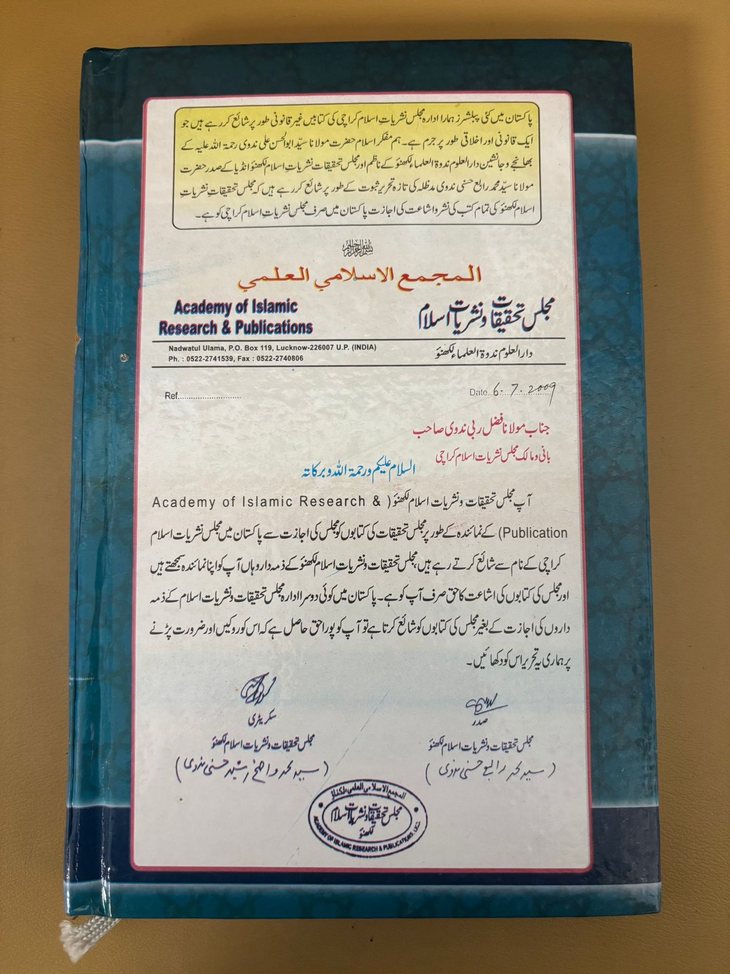 Qasas un Nabiyyeen