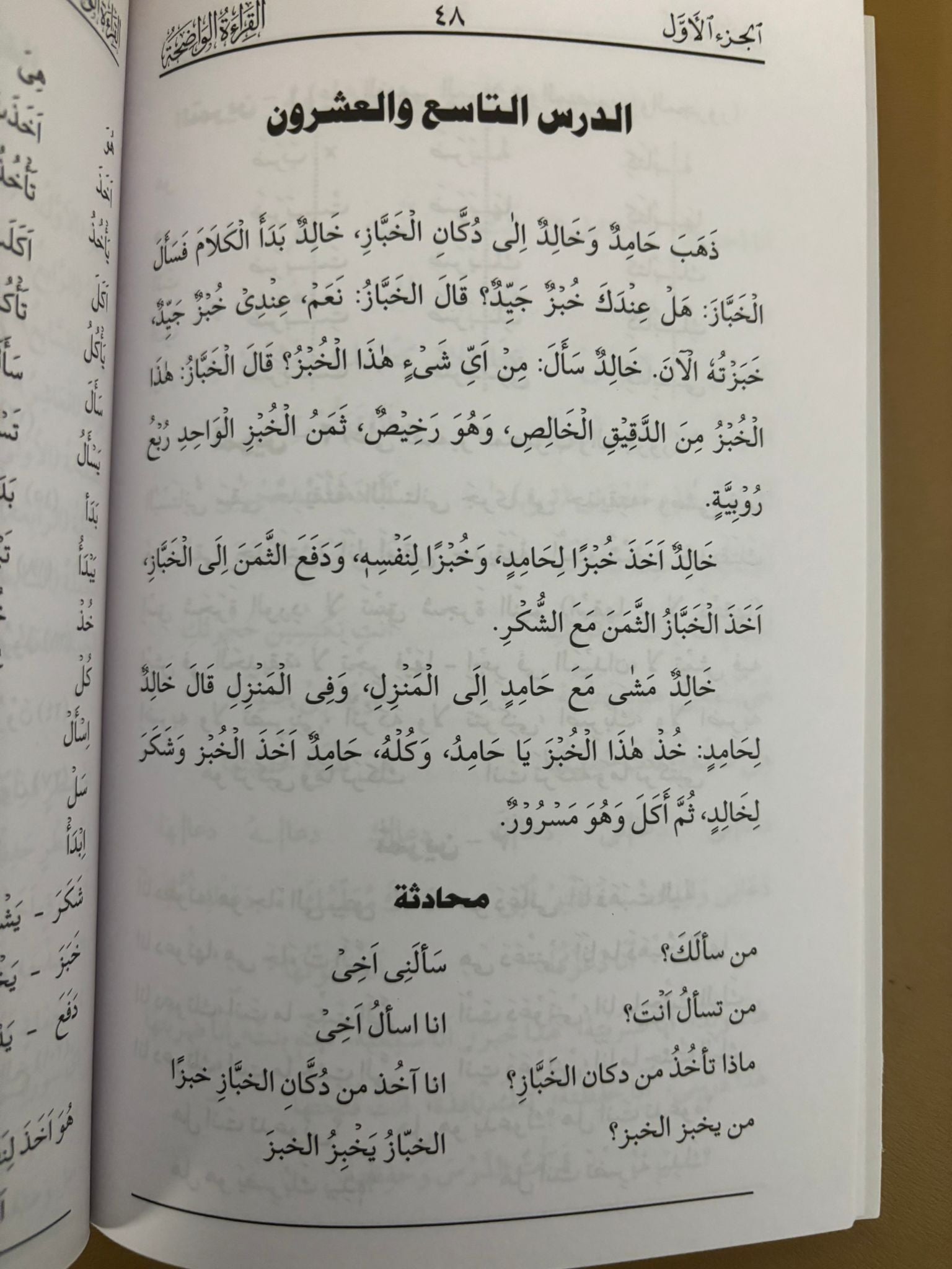 Al Qiraat al Wadhihah