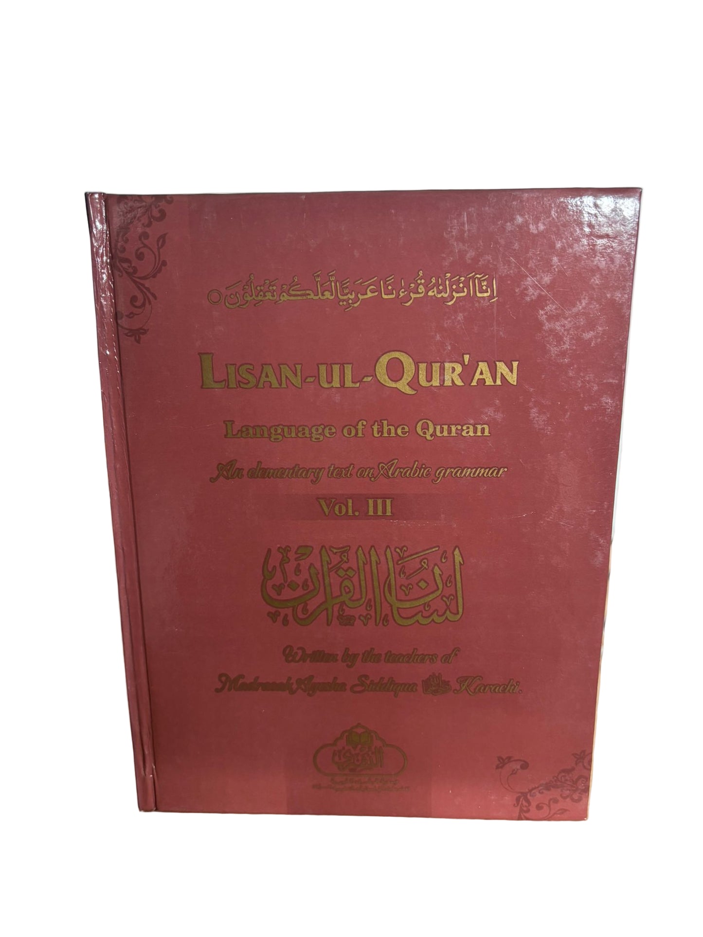 Lisaan-Ul-Quran Vol 2-3