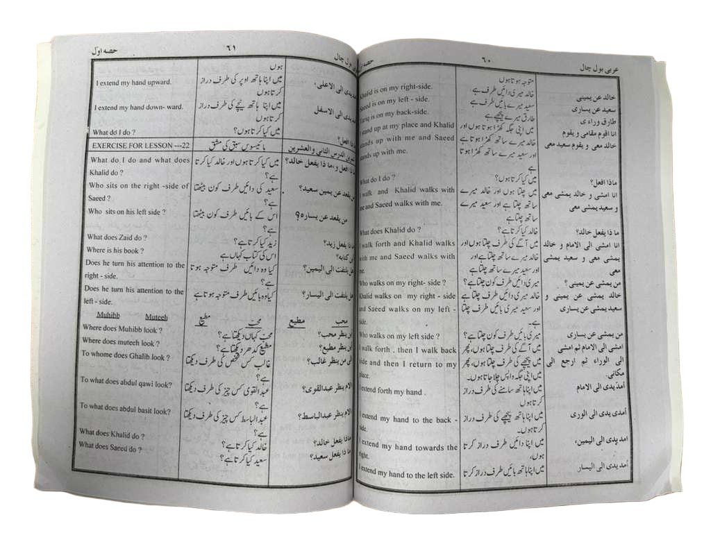 Conversation Arabic