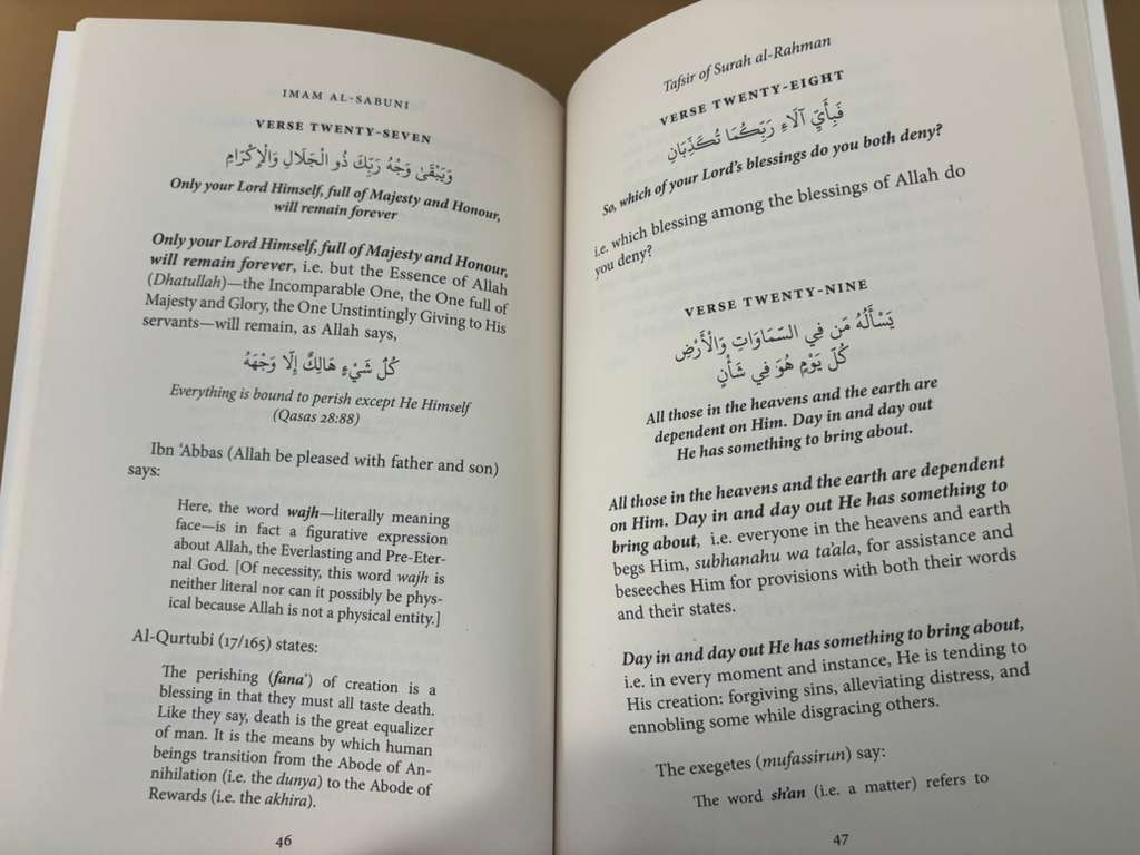 Tafsir of Surah Al-Rahman
