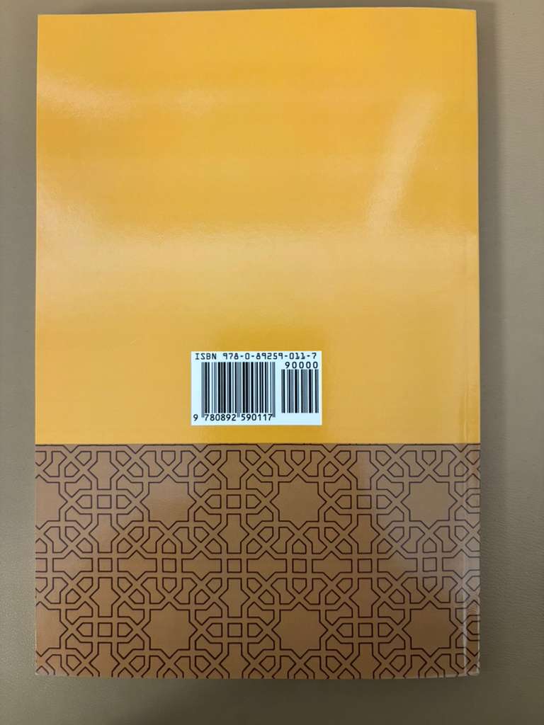 Hadith Methodology and Literature