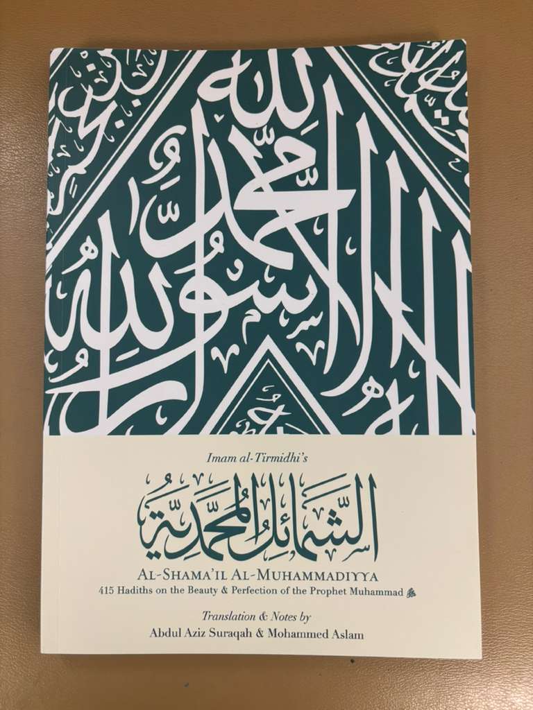 Al-Shama'il Al-Muhammadiyya