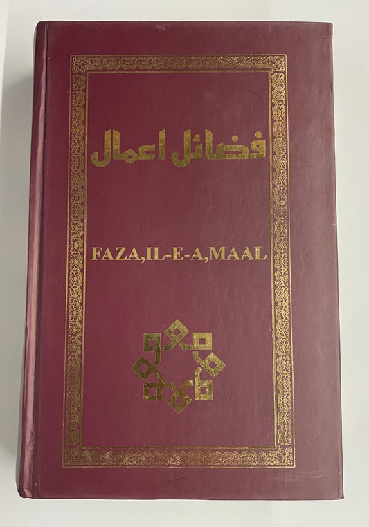 Fazail-e-Amaal