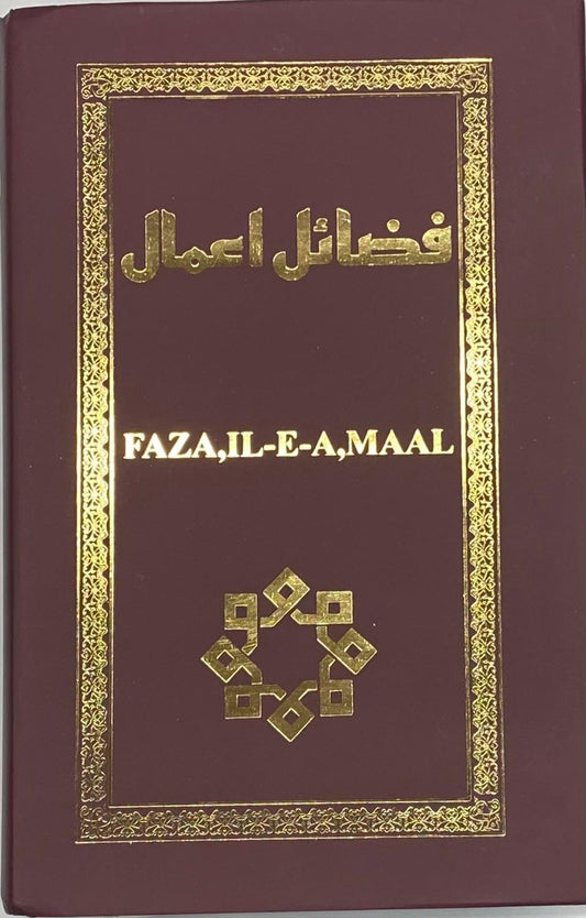 Fazaail E Amaal