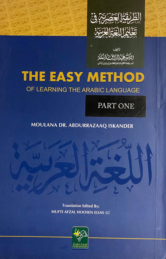 The Easy Method Of Learning The Arabic Language: Part 1