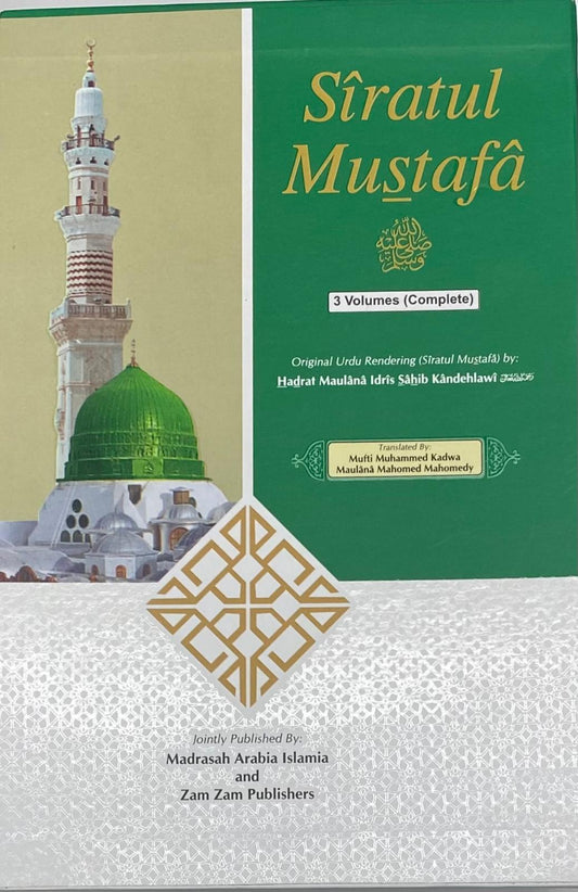 Siratul Mustafa (3 Volumes)