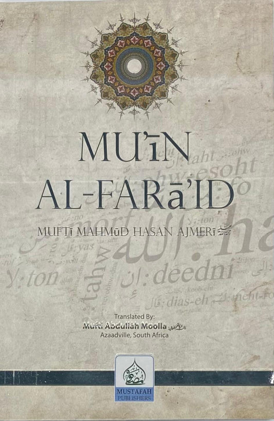 Muin Al-Faraid