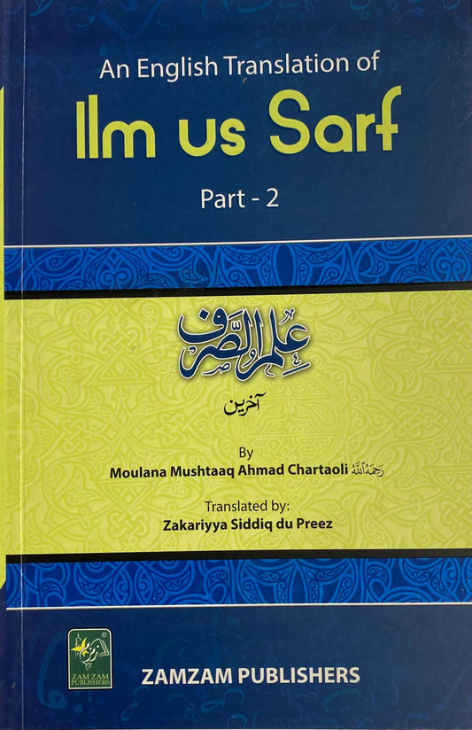 Ilm us Sarf (Part 2)