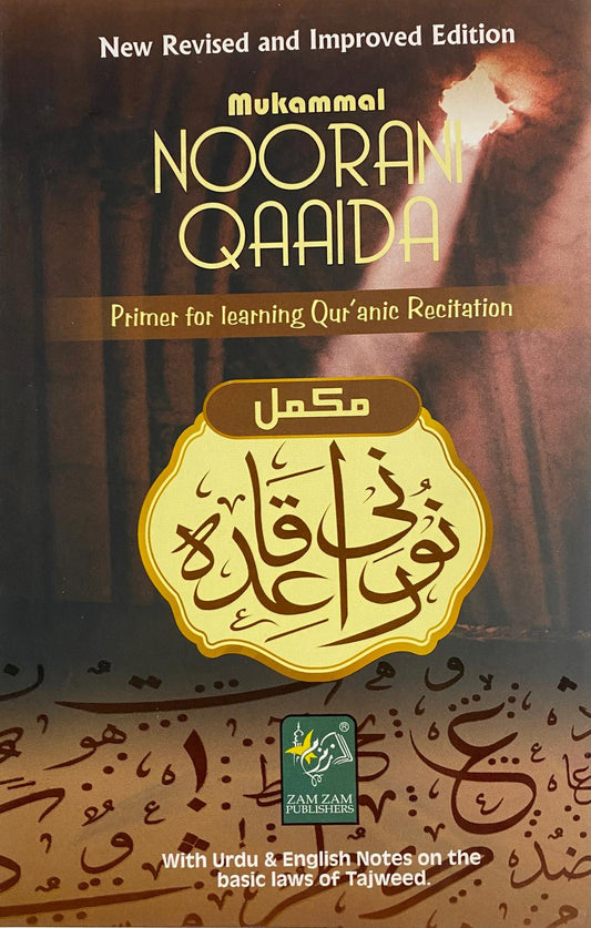 Mukammal Noorani Qaaida (Primer for learning Qur'anic Recitation)