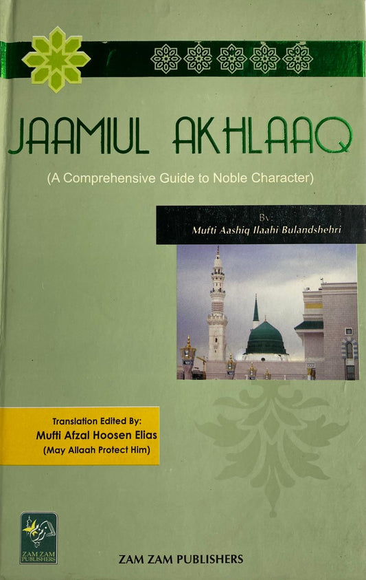 Jaamiul Akhlaaq