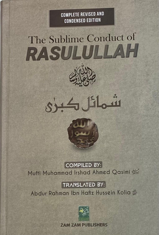 The Sublime Conduct of Rasulullah