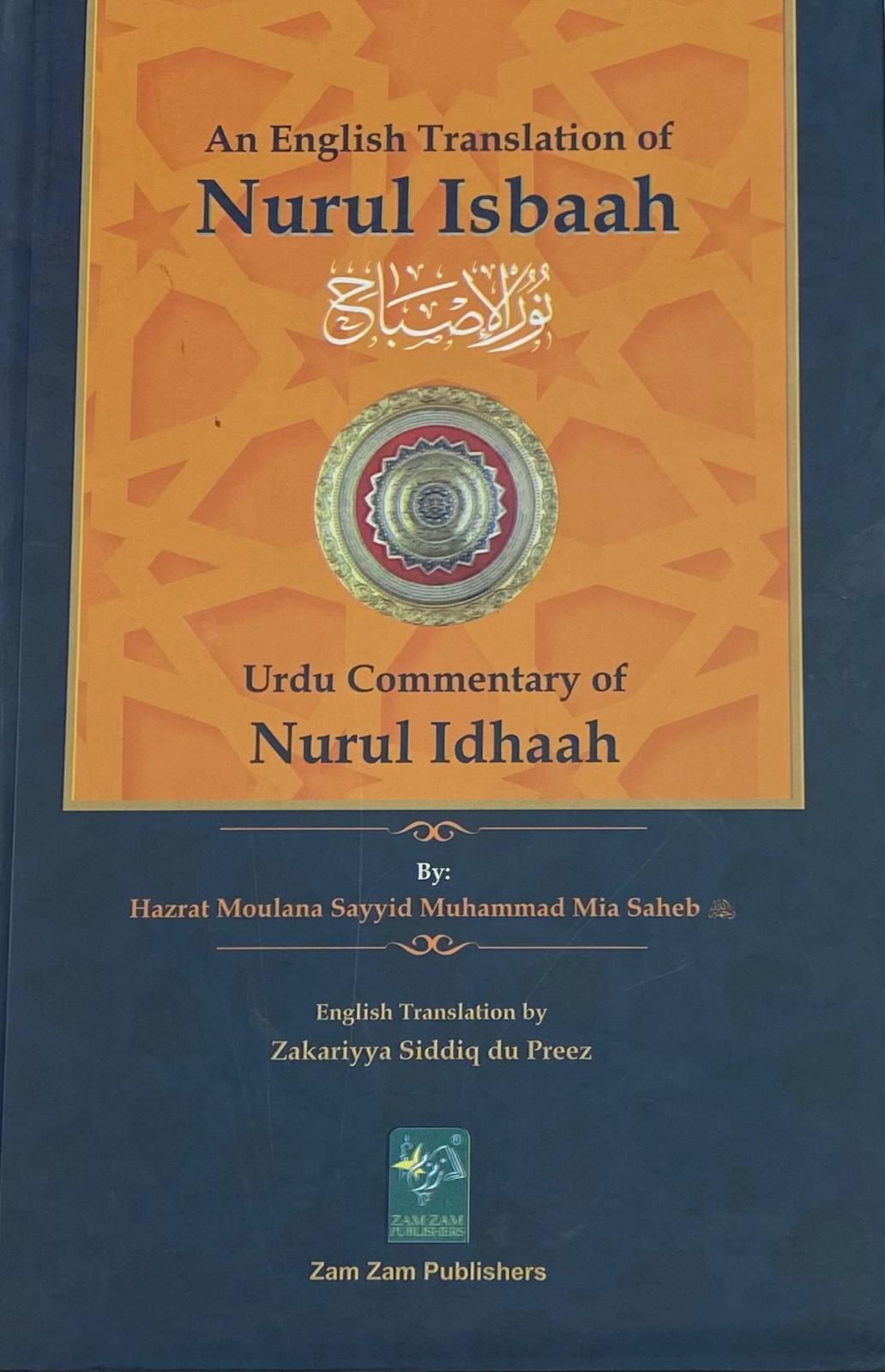 An English Translation of Nurul Isbaah