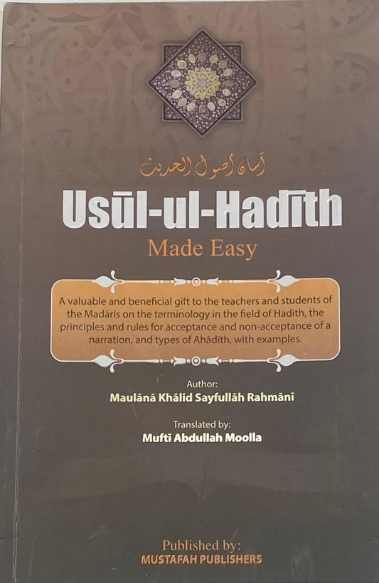 Usul-ul-Hadith Made Easy