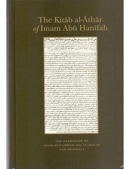 The Kitab al Athar of Imam Abu Hanifah